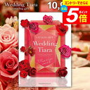 \エントリーでさらにP5倍/ 結婚内祝い カタログギフト 内祝い お返し 送料無料 ティアラ ウェディング マリアベール 10900円コース (結婚式場直送 引き出物 結婚引出物 結婚式 婚礼引き出物 ウェディング ギフトカタログ グルメ)【メール便】