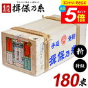 \エントリーでさらにP5倍/ 揖保乃糸 そうめん 乾麺 送料無料 揖保の糸 素麺 詰め合わせ 特級品 特級 新物 黒帯 9kg 半箱 50g×180束 荒木箱 大箱 家庭用 まとめ買い 食品 食べ物 非常食 保存食 日持ちする お取り寄せ グルメ(k-s)【のし・包装不可】