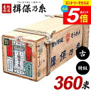 \エントリーでさらにP5倍/ 揖保乃糸 そうめん 乾麺 揖保の糸 素麺 詰め合わせ 送料無料 特級品 特級 黒帯 古 ひね 18kg 50g×360束 荒木箱 大箱 家庭用 まとめ買い 食品 食べ物 非常食 保存食 日持ちする お取り寄せ グルメ(k-s)【のし・包装不可】