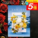 \エントリーでさらにP5倍/ カタログギフト 2900円コース 内祝い お返し 送料無料 ヴァリアス VARIOUS フランクフルト ギフト おしゃれ グルメカタログギフト 出産内祝い お返し 結婚内祝い 結婚祝い 出産祝い 快気祝い 香典返し お礼 【メール便】