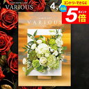 \エントリーでさらにP5倍/ カタログギフト 4400円コース 内祝い お返し 送料無料 ヴァリアス VARIOUS トロント ギフト おしゃれ グルメカタログギフト 出産内祝い お返し 結婚内祝い 結婚祝い 出産祝い 快気祝い 香典返し 人気 お礼 【メール便】 敬老の日ギフト