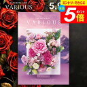\エントリーでさらにP5倍/ カタログギフト 5900円コース 内祝い お返し 送料無料 ヴァリアス VARIOUS マルセイユ ギフト おしゃれ グルメカタログギフト 出産内祝い 結婚内祝い 新築 結婚祝い 出産祝い 快気祝い 香典返し 人気 プレゼント 【メール便】
