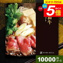 カタログギフト 内祝い お返し 送料無料 松阪牛 神戸牛 高級 グルメ 肉 選べるプレミアム国産和牛カタログ 溌剌 はつらつ 10000円コース リンベル グルメカタログ 結婚内祝い 出産内祝い 新築祝い 引越し 挨拶 快気祝い 香典返し 【メール便】