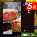 カタログギフト 内祝い お返し 送料無料 松阪牛 神戸牛 高級 グルメ 肉 選べるプレミアム国産和牛カタログ 延壽 えんじゅ 20000円コース リンベル グルメカタログ 結婚内祝い 出産内祝い 新築祝い 引越し 挨拶 快気祝い 香典返し 【メール便】