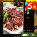 カタログギフト 内祝い お返し 送料無料 松阪牛 神戸牛 高級 グルメ 肉 選べるプレミアム国産和牛カタログ 福禄 ふくろく 30000円コース リンベル グルメカタログ 結婚内祝い 出産内祝い 新築祝い 引越し 挨拶 快気祝い 香典返し 【メール便】
