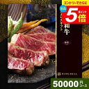 カタログギフト 内祝い お返し 送料無料 松阪牛 神戸牛 高級 グルメ 肉 選べるプレミアム国産和牛カタログ 弥栄 いやさか 50000円コース リンベル グルメカタログ 結婚内祝い 出産内祝い 新築祝い 引越し 挨拶 快気祝い 香典返し 【メール便】