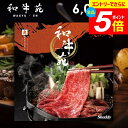 \エントリーでさらにP5倍/【メール便】 カタログギフト 内祝い お返し 送料無料 グルメカタログ 和牛苑 光 ひかり 6,000円コース グルメ お肉 和牛 松阪牛 神戸牛 高級 おすすめ 出産内祝い 結婚内祝い 結婚祝い 出産祝い 香典返し 快気祝い お祝い返し 引越し お礼