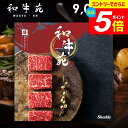 \エントリーでさらにP5倍/【メール便】 カタログギフト 内祝い お返し 送料無料 グルメカタログ 和牛苑 優 ゆう 9,000円コース グルメ お肉 和牛 松阪牛 神戸牛 高級 おすすめ 出産内祝い 結婚内祝い 結婚祝い 出産祝い 引き出物 香典返し 快気祝い お祝い返し 引越し お礼