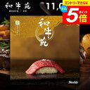 【メール便】 カタログギフト 内祝い お返し 送料無料 グルメカタログ 和牛苑 慶 けい 11,000円コース グルメ お肉 和牛 松阪牛 神戸牛 高級 おすすめ 出産内祝い 結婚内祝い 結婚祝い 出産祝い 引き出物 香典返し 快気祝い お祝い返し 引越し お礼