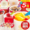 \エントリーでさらにP5倍/ アイスクリーム スイーツ ギフト 内祝い お返し 送料無料 お菓子 銀座京橋 レ ロジェ エギュスキロール 11個 セット 詰め合...