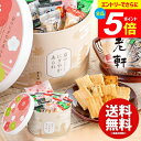 \エントリーでさらにP5倍/ 内祝い お返し 送料無料 スイーツ ギフト お菓子 和菓子 京都 養老軒 京のにぎやかあられ 6種 計152g 個包装 おやつ 食品 出産内祝い 結婚内祝い 結婚祝い 出産祝い 香典返し お祝い返し お礼 YJ-NNC 敬老の日ギフト