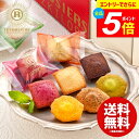 \エントリーでさらにP5倍/ 内祝い お返し 送料無料 スイーツ ギフト お菓子 洋菓子 レ ロジェ エギュスキロール プチガトー 計42個 セット 詰め合わせ 出産内祝い 結婚内祝い 結婚祝い 出産祝い 香典返し お祝い返し お礼 YJ-PGW 敬老の日ギフト