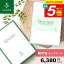 \エントリーでさらにP5倍/ カタログギフト 内祝い ギフト 男性 女性 送料無料 おしゃれ hands ハンズ terra テッラコース 出産内祝い 結婚内祝...