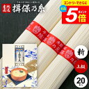 \エントリーでさらにP5倍/ そうめん 揖保乃糸 ギフト 送料無料 揖保の糸 高級 素麺 詰め合わせ 上級品 新物 赤帯 1kg 化粧箱入 50g×20束 出産...
