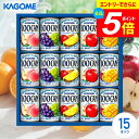 \エントリーでさらにP5倍/ ジュース ギフト 出産 内祝い お返し 詰め合わせ 送料無料 早割 カゴメ フルーツジュースギフト 100%ジュースセット 15本 FB-20G 結婚内祝い 出産内祝い 新築祝い 快気祝い 香典返し プレゼント 食品 敬老の日ギフト