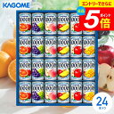\エントリーでさらにP5倍/ ジュース ギフト 出産 内祝い お返し 詰め合わせ 送料無料 早割 カゴメ フルーツジュースギフト 100%ジュースセット 24本 FB-30G 結婚内祝い 出産内祝い 新築祝い 快気祝い 香典返し プレゼント 食品 敬老の日ギフト