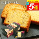 \エントリーでさらにP5倍/ 金澤兼六製菓 スイーツ お菓子 洋菓子 パウンドケーキ カナルチェ 五郎島金時いもケーキ 10個入 (60) 金澤ドルチェ 常温 個包装 食品 食べ物 お返し 引越し 挨拶 人気 お礼 プレゼント 手土産【形状の為、のし・包装不可】