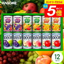 \エントリーでさらにP5倍/ ジュース ギフト 出産 内祝い お返し 詰め合わせ 送料無料 早割 カゴメ フルーツ 野菜生活100 野菜ジュースセット KSR-...