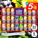 \エントリーでさらにP5倍/ ジュース ギフト セット 詰め合わせ 送料無料 出産 内祝い お返し ウェルチ カルピス 果汁100%ジュース 22本 WS30T 結婚内祝い 出産内祝い 快気祝い 香典返し プレゼント ソフトドリンク フルーツジュース (あす楽) 敬老の日ギフト