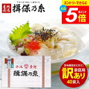 \エントリーでさらにP5倍/ 訳あり 送料無料 家庭用 揖保乃糸 そうめん 乾麺 素麺 詰め合わせ 揖保の糸 上級品 新物 赤帯 化粧箱入 2kg 50g×40束 食品 食べ物 粗品 景品 非常食 保存食 備蓄 日持ちする フードロス 削減 食品 お取り寄せ グルメ【のし・包装不可】(あす楽)