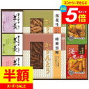 \エントリーでさらにP5倍/ 内祝い お返し 送料無料 お菓子 和菓子 焼き菓子 ギフト かりんとう あられ おかき 羊羹 セット 詰め合わせ スイーツ 食品 出産内祝い 結婚内祝い 結婚祝い 出産祝い 香典返し 快気祝い プレゼント KB-30 (20) 敬老の日ギフト