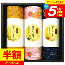 \エントリーでさらにP5倍/ 内祝い お返し 送料無料 金澤兼六製菓 お菓子 和菓子 ギフト 米菓 かりんとう セット 詰め合わせ 個包装 スイーツ 食品 出産内祝い 結婚内祝い 結婚祝い 出産祝い 香典返し 快気祝い お礼 MKT-15R (24) 【包装済 外のし対応】