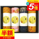 \エントリーでさらにP5倍/ 内祝い お返し 送料無料 金澤兼六製菓 お菓子 和菓子 ギフト 米菓 かりんとう セット 詰め合わせ 個包装 スイーツ 食品 出産内祝い 結婚内祝い 結婚祝い 出産祝い 香典返し 快気祝い お礼 MKT-20R (24) 【包装済 外のし対応】