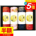 \エントリーでさらにP5倍/ 内祝い お返し 送料無料 金澤兼六製菓 お菓子 和菓子 ギフト 米菓 かりんとう セット 詰め合わせ 個包装 スイーツ 食品 出産内祝い 結婚内祝い 結婚祝い 出産祝い 香典返し 快気祝い お礼 MKT-25R (24) 【包装済 外のし対応】
