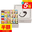 \エントリーでさらにP5倍/ 内祝い お返し 送料無料 泰平製菓 ひとときさん 和菓子 ギフト 米菓 おかき あられ セット 詰め合わせ 個包装 食品 出産内祝い 結婚内祝い 結婚祝い 出産祝い 引き出物 香典返し 快気祝い 引越し 挨拶 TO-30 (8) 【納期 約14日】