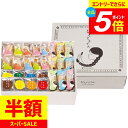 \エントリーでさらにP5倍/ 内祝い お返し 送料無料 泰平製菓 ひとときさん 和菓子 ギフト 米菓 おかき あられ セット 詰め合わせ 個包装 食品 出産内祝い 結婚内祝い 結婚祝い 出産祝い 引き出物 香典返し 快気祝い 引越し 挨拶 TO-40 (6) 【納期 約14日】