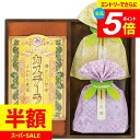 \エントリーでさらにP5倍/ 内祝い お返し 送料無料 スイーツ お菓子 お供え 和菓子 ギフト ゆかり屋本舗 長崎製法カステラ 緑茶 セット 詰め合わせ 食品...