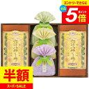 \エントリーでさらにP5倍/ 内祝い お返し 送料無料 スイーツ お菓子 お供え 和菓子 ギフト ゆかり屋本舗 長崎製法カステラ 緑茶 セット 詰め合わせ 食品...