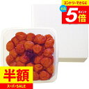 \エントリーでさらにP5倍/ 内祝い お返し 送料無料 梅干し ギフト 紀州産 南高梅 しそ梅 うす塩 紀の香り 800g 漬物 国産 ご飯のお供 常温 食品 ...