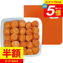 \エントリーでさらにP5倍/ 内祝い お返し 送料無料 梅干し ギフト 紀州産 南高梅 はちみつ梅 うす塩 紀の和み 1.2g 漬物 国産 ご飯のお供 常温 食...