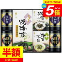 \エントリーでさらにP5倍/ 内祝い お返し 送料無料 のり 味付け海苔 味のり ギフト ゆかり 味付のり お茶漬け ふりかけ やま磯 卓上 バラエティセット 詰め合わせ 食品 出産内祝い 結婚内祝い 結婚祝い 出産祝い 香典返し 快気祝い お礼 SVG-40 (10) 敬老の日ギフト