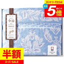 \エントリーでさらにP5倍/ 内祝い お返し 送料無料 西川 寝具 シングル ギフト 今治 タオルケット 肌掛け 掛け布団 洗濯可 洗える 綿100% 高級 日本製 出産内祝い 結婚内祝い 結婚祝い 出産祝い 引き出物 香典返し 快気祝い 引越し 挨拶 RR82510002 (10)