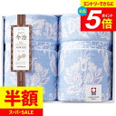 \エントリーでさらにP5倍/ 内祝い お返し 送料無料 西川 寝具 シングル ギフト 今治 タオルケット 2枚 セット 詰め合わせ 肌掛け 掛け布団 洗濯可 洗える 綿100% 日本製 出産内祝い 結婚内祝い 結婚祝い 出産祝い 香典返し 快気祝い 引越し お礼 RR82030002 (6)