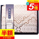 \エントリーでさらにP5倍/ 内祝い お返し 送料無料 寝具 シングル ギフト ガーゼケット 毛布 綿毛布 肌掛け オーガニックコットン 極選魔法の糸 四重織 日本製 出産内祝い 結婚内祝い 結婚祝い 出産祝い 香典返し 快気祝い お祝い返し 引越し お礼 GMOW-11100BE (9)