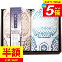 \エントリーでさらにP5倍/ 内祝い お返し 送料無料 寝具 シングル ギフト ガーゼ毛布 2枚 セット 詰め合わせ 綿毛布 肌掛け オーガニックコットン 魔法の糸 五重織 出産内祝い 結婚内祝い 結婚祝い 出産祝い 香典返し 快気祝い お礼 GMOW-30200 (5) 敬老の日ギフト