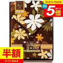 \エントリーでさらにP5倍/ 内祝い お返し 送料無料 寝具 シングル ギフト ブランケット 羽織れる ホック付 ひざ掛け 肩掛け 巻きスカート 秋冬用 あったか 防寒 洗濯可 出産内祝い 結婚内祝い 結婚祝い 出産祝い 香典返し 快気祝い お礼 AP2435 (21) 敬老の日ギフト