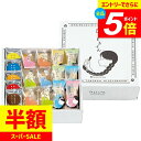 \エントリーでさらにP5倍/ 内祝い お返し 送料無料 泰平製菓 ひとときさん 和菓子 ギフト 米菓 おかき あられ セット 詰め合わせ 個包装 食品 出産内祝い 結婚内祝い 結婚祝い 出産祝い 引き出物 香典返し 快気祝い 引越し 挨拶 TO-20 (10) 【納期 約14日】