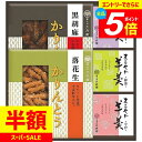 \エントリーでさらにP5倍/ 内祝い お返し 送料無料 お菓子 和菓子 焼き菓子 ギフト かりんとう 羊羹 ようかん セット 詰め合わせ 久兵衛 スイーツ 食品 出産内祝い 結婚内祝い 結婚祝い 出産祝い 香典返し 快気祝い プレゼント KB-25 (20) 敬老の日ギフト