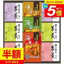 \エントリーでさらにP5倍/ 内祝い お返し 送料無料 お菓子 和菓子 焼き菓子 ギフト かりんとう 羊羹 ようかん セット 詰め合わせ 久兵衛 スイーツ 食品 出産内祝い 結婚内祝い 結婚祝い 出産祝い 香典返し 快気祝い プレゼント RY-30 (20) 敬老の日ギフト