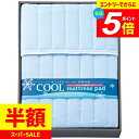 \エントリーでさらにP5倍/ 内祝い お返し 送料無料 寝具 シングル ギフト 敷きパット 敷きパッド 接触冷感 ひんやり クール 夏用 快眠 暑さ対策 ベッド用品 出産内祝い 結婚内祝い 結婚祝い 出産祝い 引き出物 香典返し 快気祝い 引越し 挨拶 CDV372 (12)