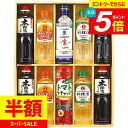 \エントリーでさらにP5倍/ 内祝い お返し 送料無料 調味料 ギフト キッコーマン 生しょうゆ 醤油 みりん 料理酒 ケチャップ セット 詰め合わせ 食卓 調理 常温 食品 出産内祝い 結婚内祝い 結婚祝い 出産祝い 香典返し 快気祝い お祝い返し お礼 KSM-60N (4)