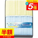 \エントリーでさらにP5倍/ 内祝い お返し 送料無料 寝具 シングル ギフト 敷きパット 敷きパッド ドライ 吸水速乾 & 接触冷感 リバーシブル 通年 夏用 オールシーズン 出産内祝い 結婚内祝い 結婚祝い 出産祝い 香典返し 快気祝い お礼 CDV374 (12) 敬老の日ギフト
