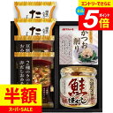 \エントリーでさらにP5倍/ 内祝い お返し 送料無料 みそ汁 味噌汁 ギフト フリーズドライ & 鮭ほぐし 鮭フレーク 瓶詰 海味彩 セット 詰め合わせ 即席スープ 惣菜 食品 食べ物 出産内祝い 結婚内祝い 結婚祝い 出産祝い 香典返し 快気祝い お祝い返し 引越し お礼 AZS-202