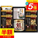 \エントリーでさらにP5倍/ 内祝い お返し 送料無料 みそ汁 味噌汁 ギフト フリーズドライ & 鮭ほぐし 鮭フレーク 瓶詰 海味彩 セット 詰め合わせ 即席スープ 惣菜 食品 食べ物 出産内祝い 結婚内祝い 結婚祝い 出産祝い 香典返し 快気祝い お祝い返し 引越し お礼 AZS-252