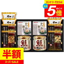\エントリーでさらにP5倍/ 内祝い お返し 送料無料 みそ汁 味噌汁 ギフト フリーズドライ & 鮭ほぐし 鮭フレーク 瓶詰 海味彩 セット 詰め合わせ 即席スープ 惣菜 食品 食べ物 出産内祝い 結婚内祝い 結婚祝い 出産祝い 香典返し 快気祝い お祝い返し 引越し お礼 AZS-402