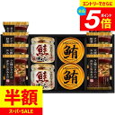\エントリーでさらにP5倍/ 内祝い お返し 送料無料 みそ汁 味噌汁 ギフト フリーズドライ & 鮭ほぐし 瓶詰 ツナ缶 海味彩 セット 詰め合わせ 即席スープ 惣菜 和風 保存食 食品 食べ物 出産内祝い 結婚内祝い 結婚祝い 出産祝い 香典返し 快気祝い 引越し お礼 AZS-502